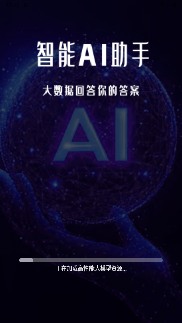 DeepFind搜问2025最新版