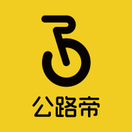公路帝2025最新版