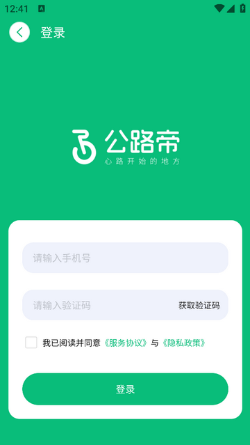 公路帝2025最新版