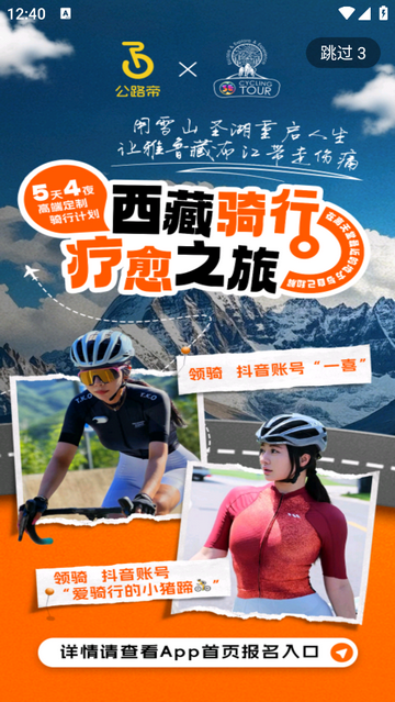 公路帝2025最新版