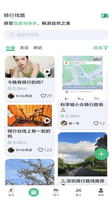 公路帝2025最新版
