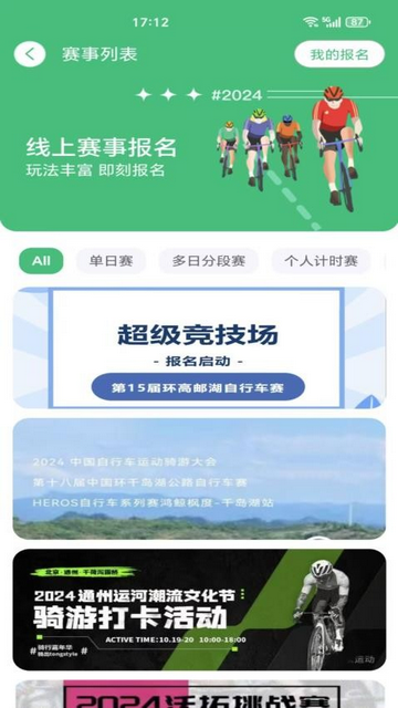 公路帝2025最新版