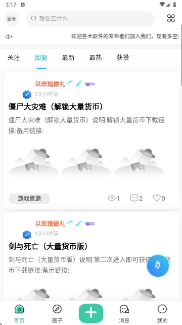 光明社区