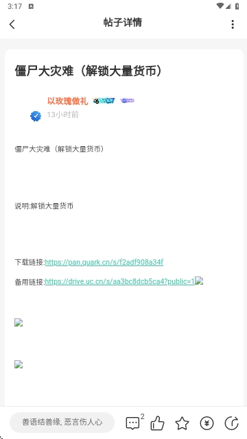 光明社区