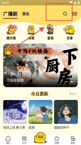 冲鸭2025最新版