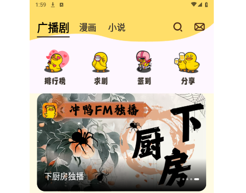 冲鸭2025最新版