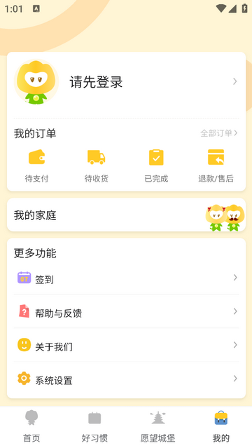 播种未来手机app