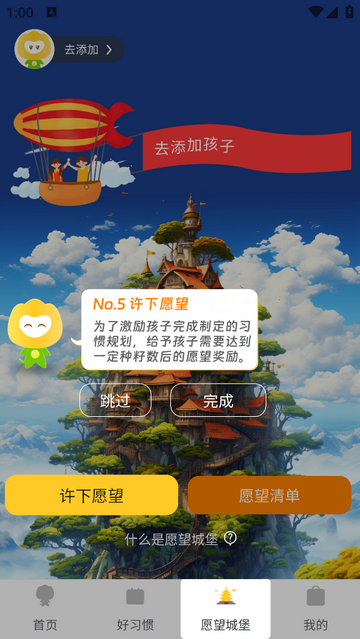 播种未来手机app