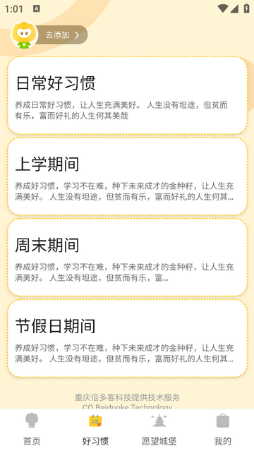 播种未来手机app