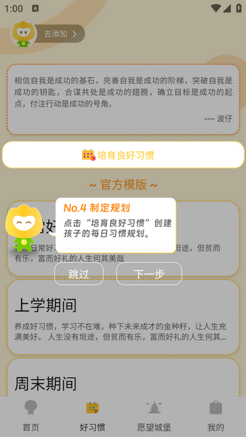 播种未来手机app