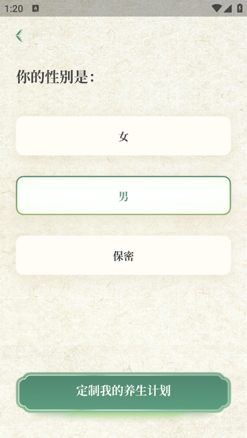 葫芦养生2025最新版