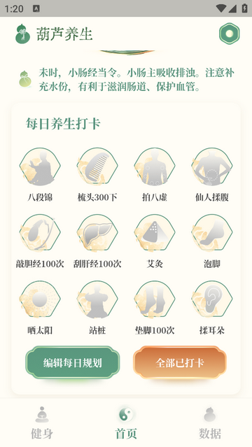 葫芦养生2025最新版
