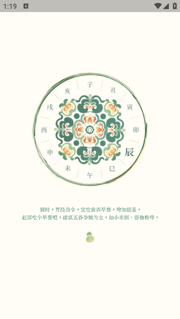 葫芦养生2025最新版