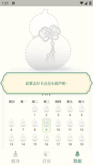 葫芦养生2025最新版