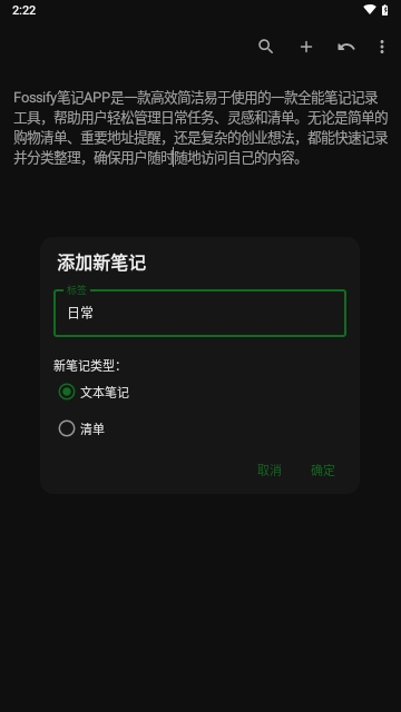 Fossify笔记