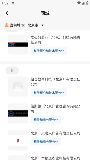 BOSS亥岳安卓版app