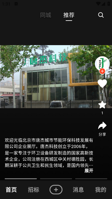 BOSS亥岳安卓版app
