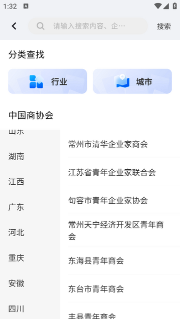 BOSS亥岳安卓版app