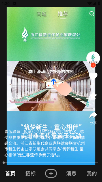 BOSS亥岳安卓版app