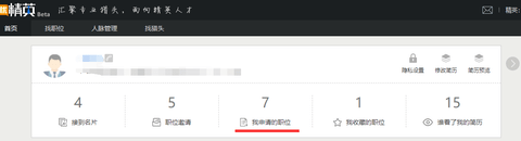 无忧精英app安卓版