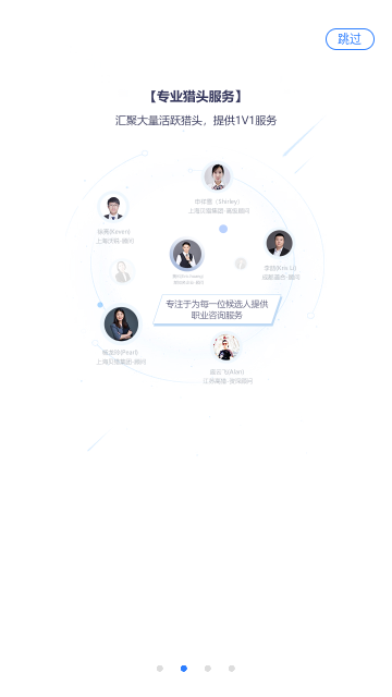 无忧精英app安卓版