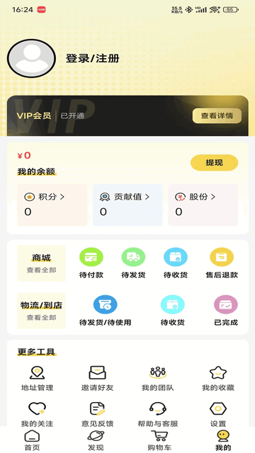 有鱼最新购物app
