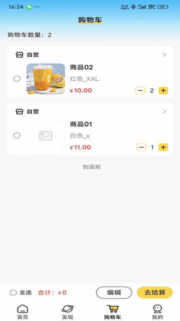 有鱼最新购物app