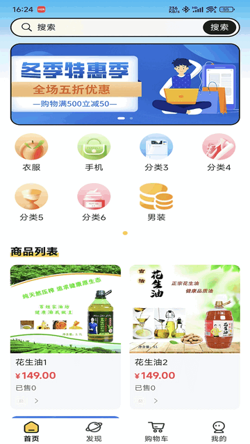 有鱼最新购物app