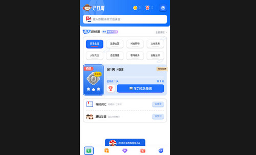 荷兰语学习最新手机版