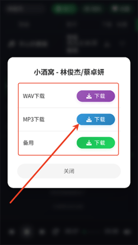 米兔音乐APP永久免费版