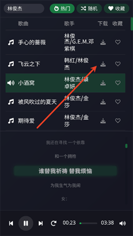 米兔音乐APP永久免费版