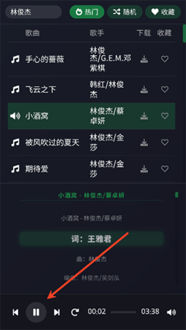 米兔音乐APP永久免费版