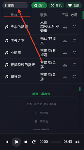 米兔音乐APP永久免费版