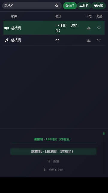 米兔音乐