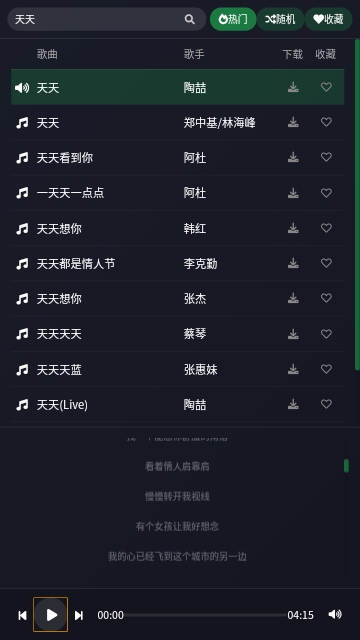 米兔音乐