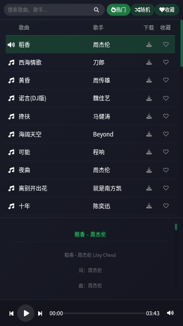 米兔音乐