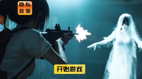 捉鬼模拟器手游安卓版