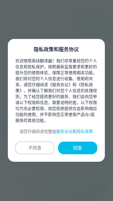 离线翻译器最新手机版
