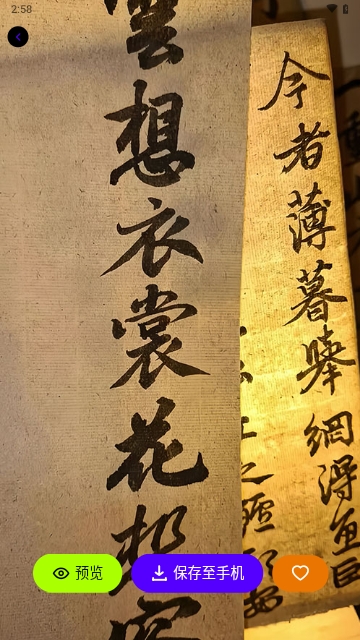 波波取图APP无广告纯净版