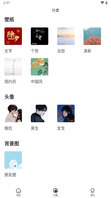 波波取图APP无广告纯净版