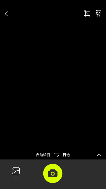 万能翻译君ap免费版