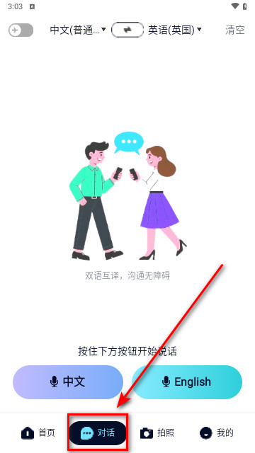 离线翻译器最新手机版