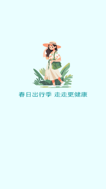 财福计步最新安卓版