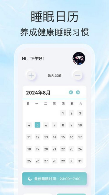 财福计步最新安卓版