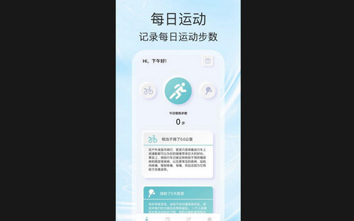 财福计步最新安卓版