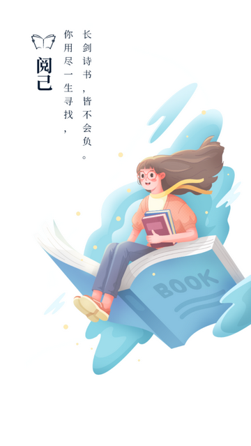 阅己vip免费版