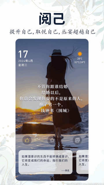 阅己vip免费版