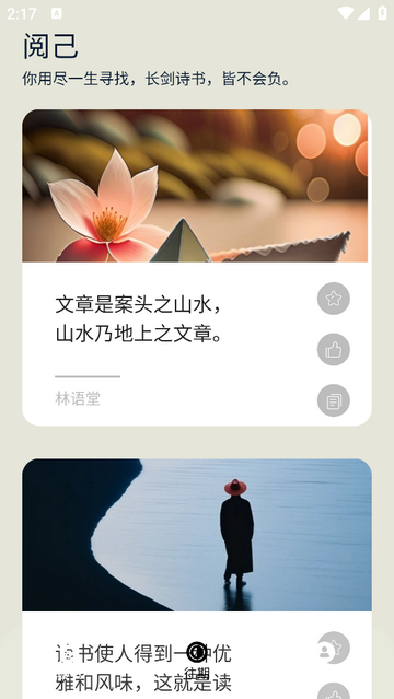 阅己vip免费版