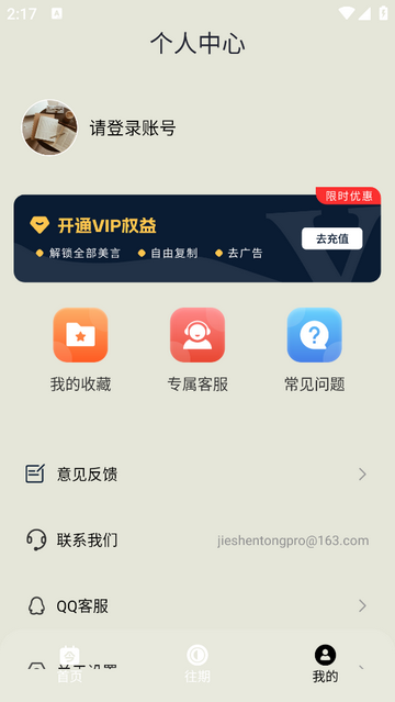 阅己vip免费版