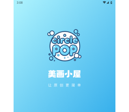 美画小屋app官方版